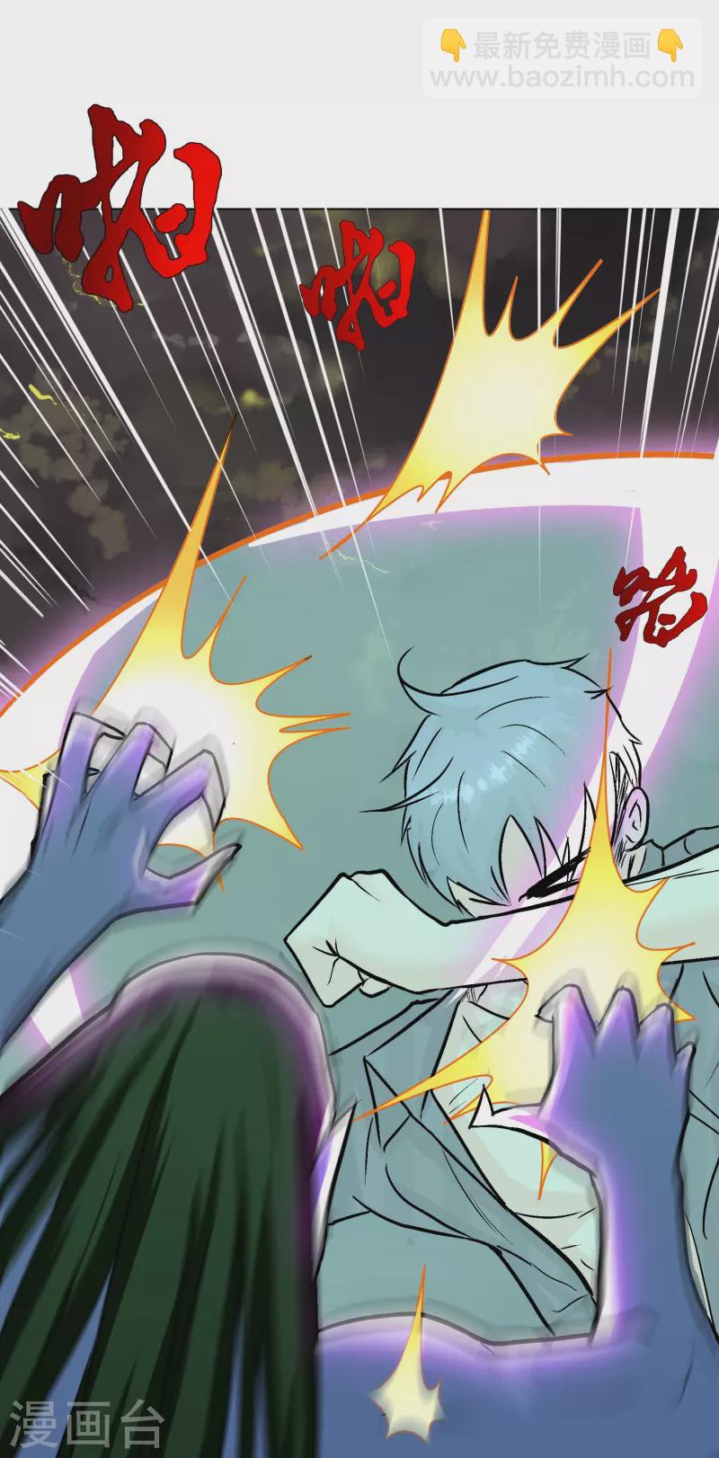 🍲最强系统仙尊 第19话 来啊，相互伤害啊！ 第32页