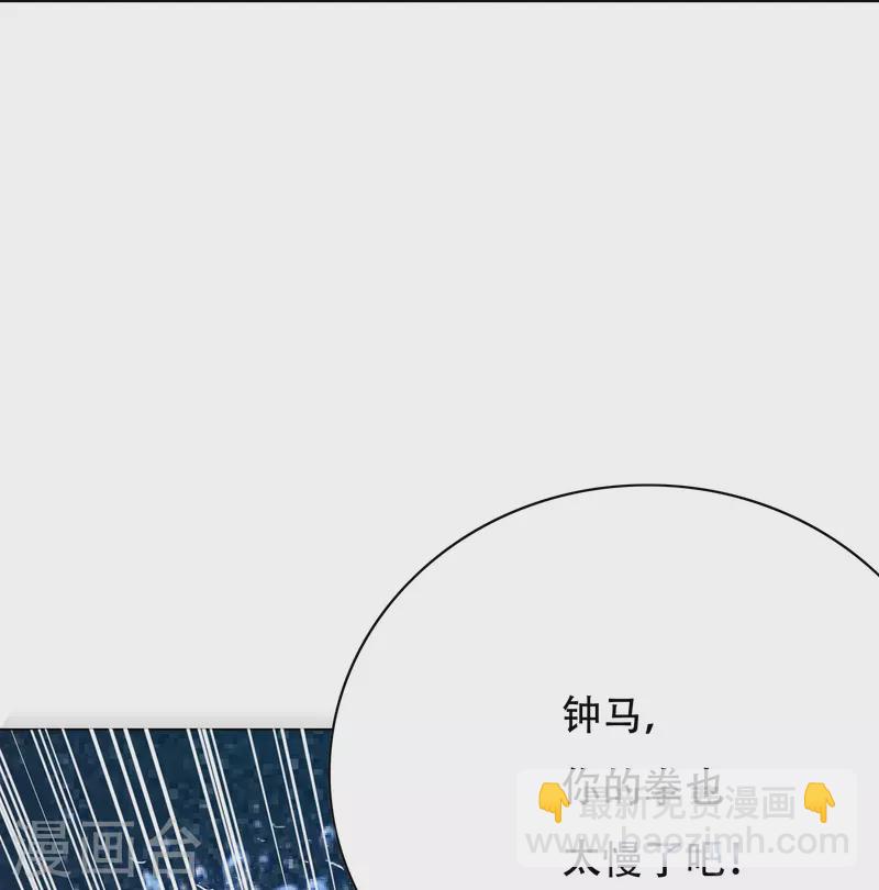 🍲最强系统仙尊 第19话 来啊，相互伤害啊！ 第36页