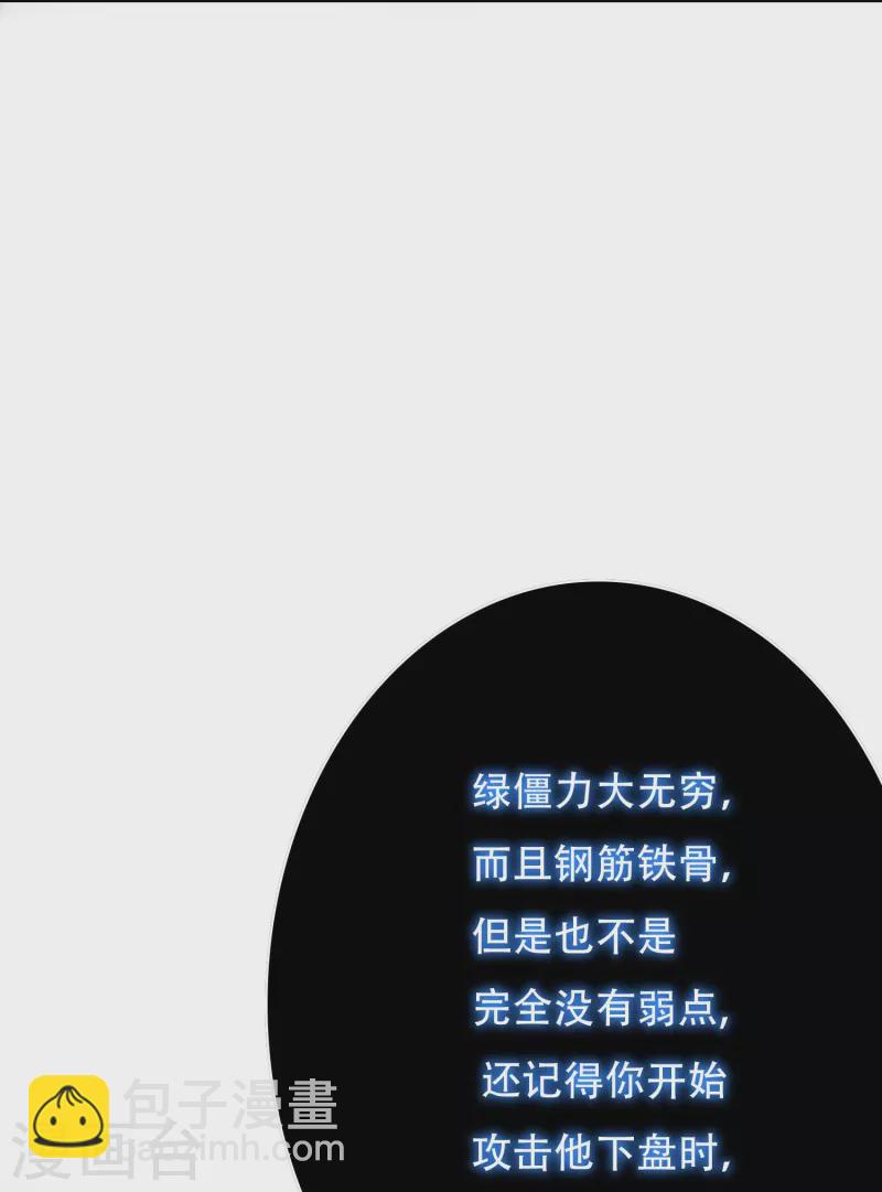 🍲最强系统仙尊 第19话 来啊，相互伤害啊！ 第41页