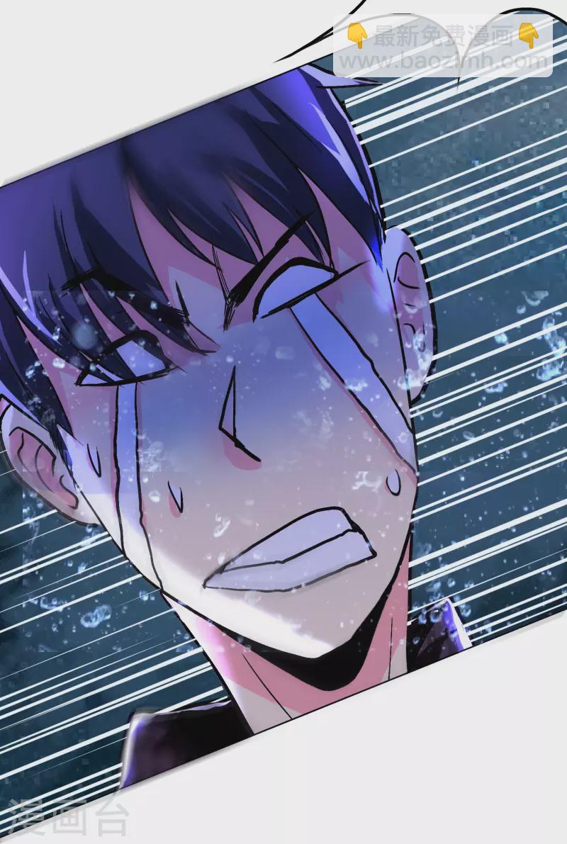 🍲最强系统仙尊 第19话 来啊，相互伤害啊！ 第46页