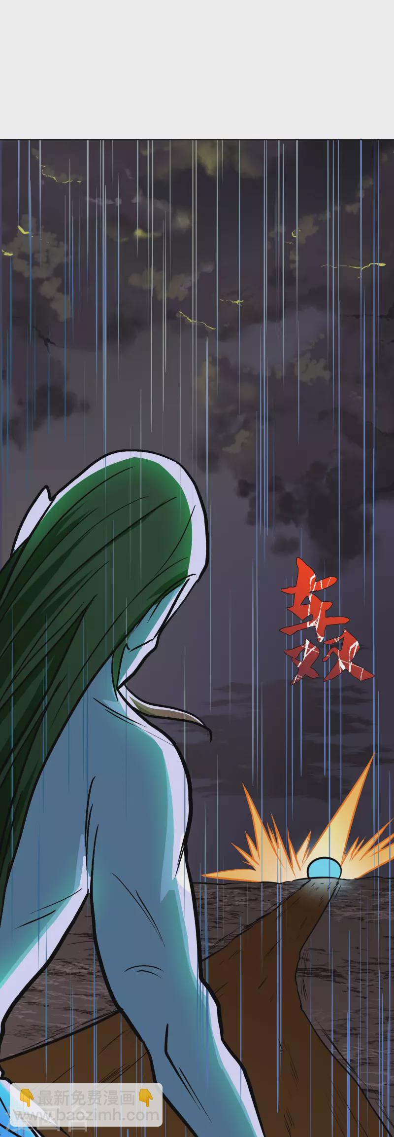 🍲最强系统仙尊 第19话 来啊，相互伤害啊！ 第6页