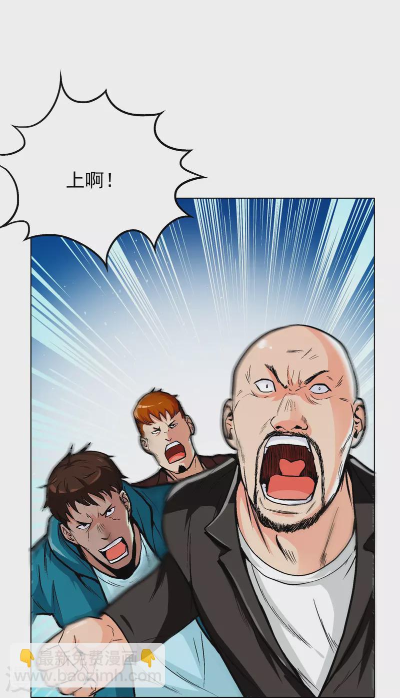 🍲最强系统仙尊 第3话 死性不改！ 第11页