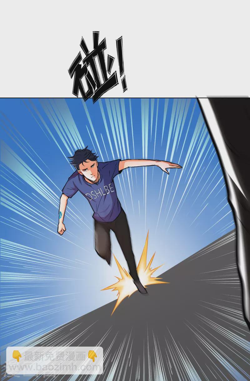 🍲最强系统仙尊 第3话 死性不改！ 第12页