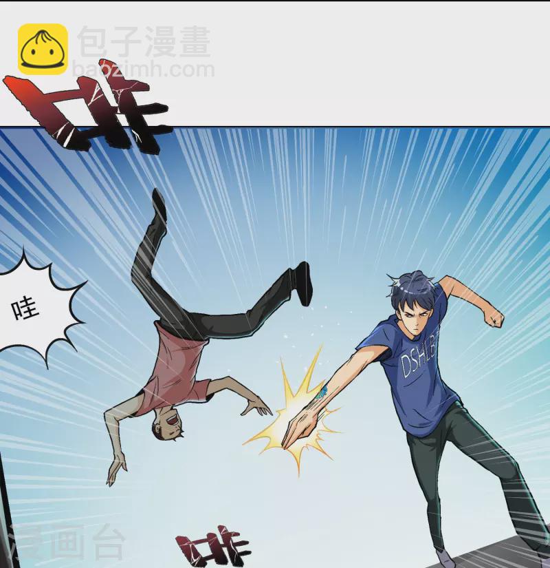 🍲最强系统仙尊 第3话 死性不改！ 第13页