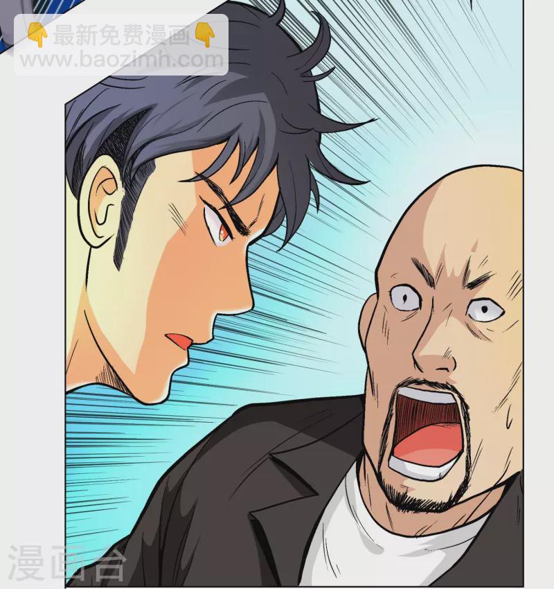 🍲最强系统仙尊 第3话 死性不改！ 第15页