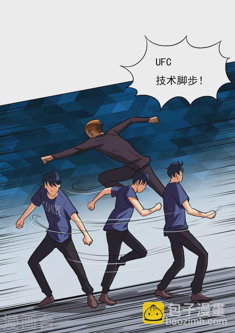 🍲最强系统仙尊 第3话 死性不改！ 第26页