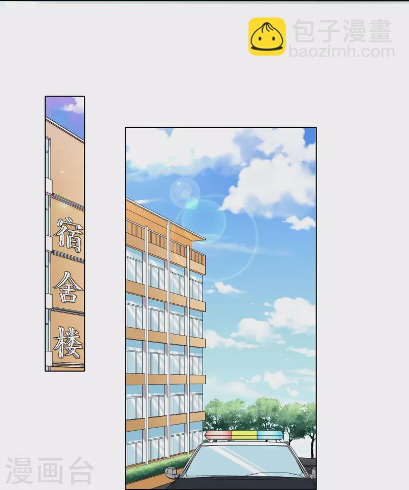 🍲最强系统仙尊 第3话 死性不改！ 第33页