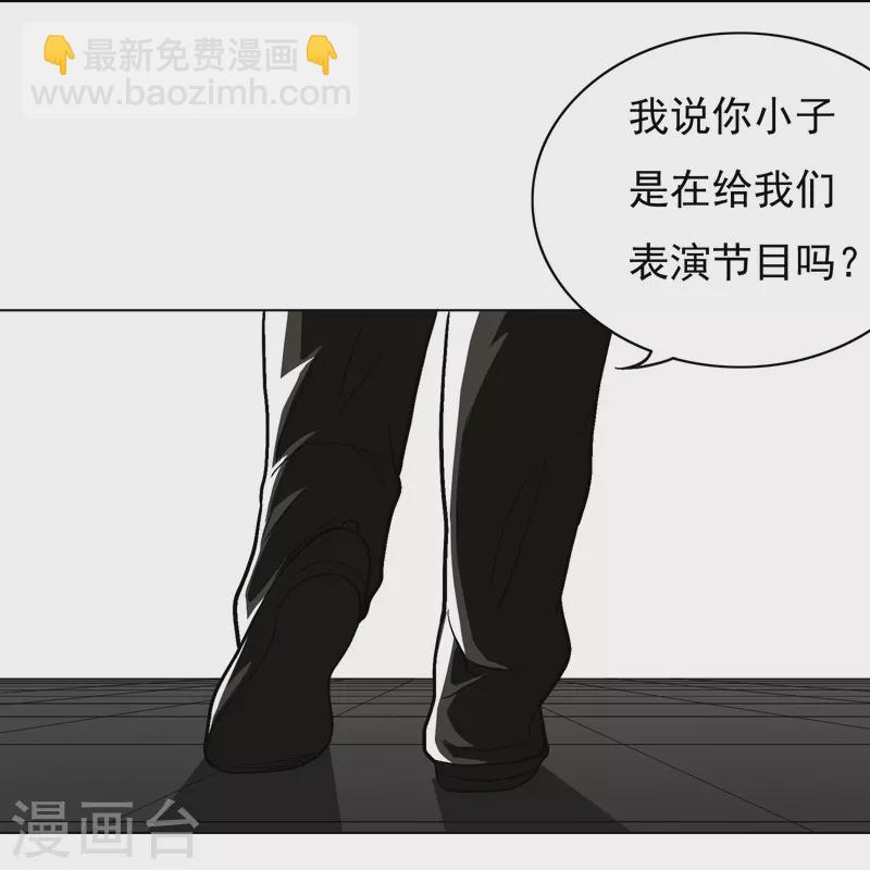 🍲最强系统仙尊 第3话 死性不改！ 第4页