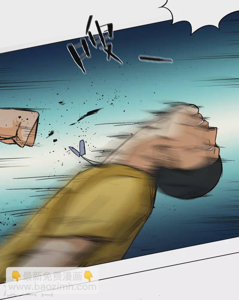 🍲最强系统仙尊 第3话 死性不改！ 第7页