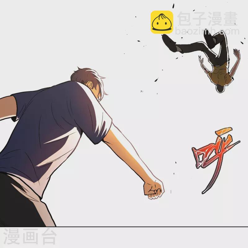 🍲最强系统仙尊 第3话 死性不改！ 第8页