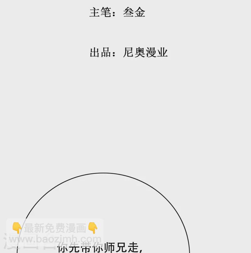 🍲最强系统仙尊 第21话 杂碎就该被打回原形 第2页
