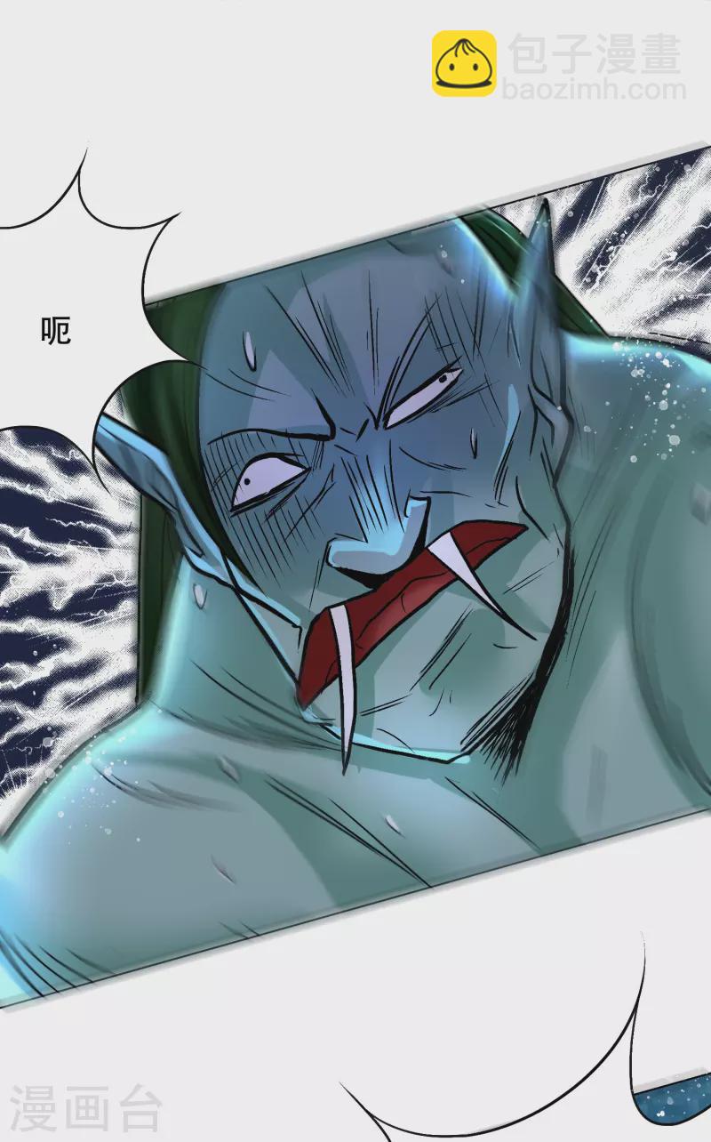 🍲最强系统仙尊 第21话 杂碎就该被打回原形 第27页