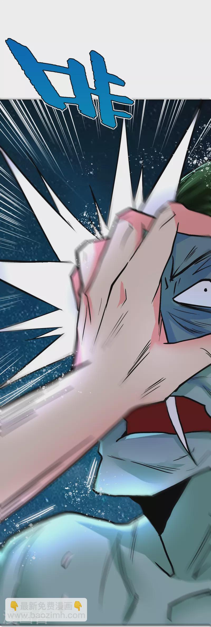 🍲最强系统仙尊 第21话 杂碎就该被打回原形 第29页