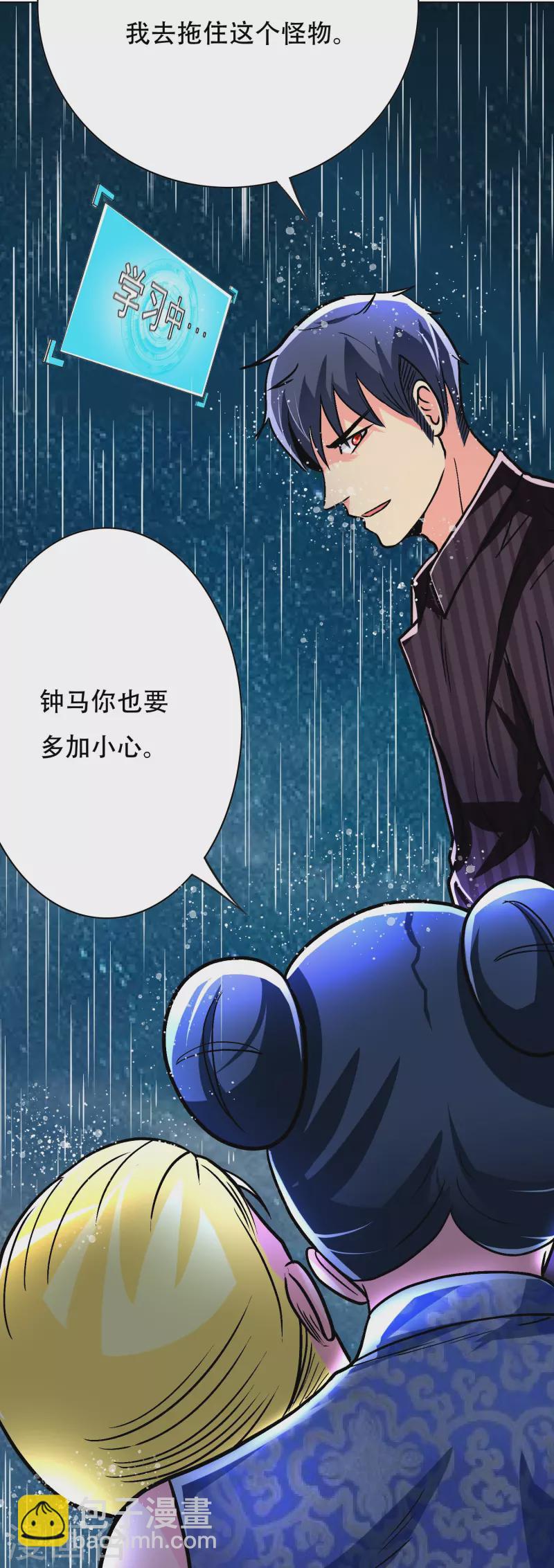 🍲最强系统仙尊 第21话 杂碎就该被打回原形 第3页