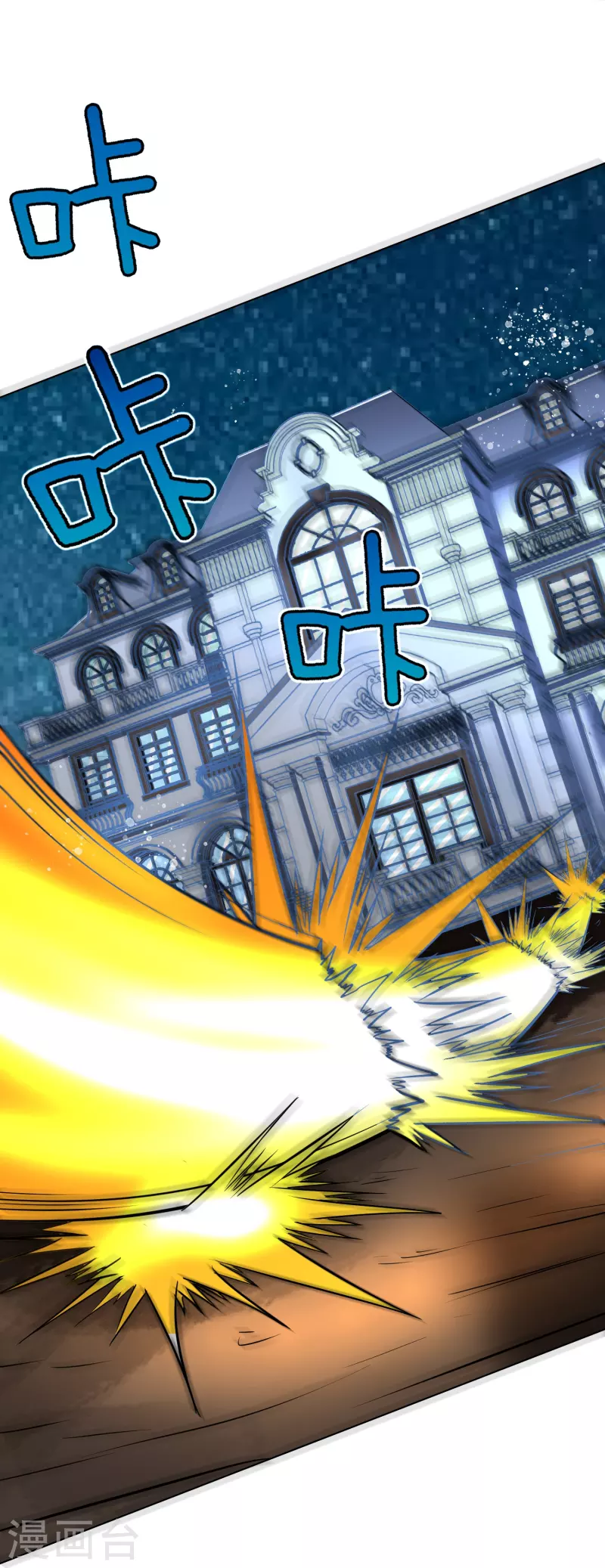 🍲最强系统仙尊 第21话 杂碎就该被打回原形 第30页