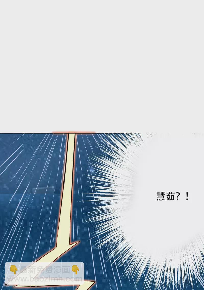 🍲最强系统仙尊 第21话 杂碎就该被打回原形 第35页