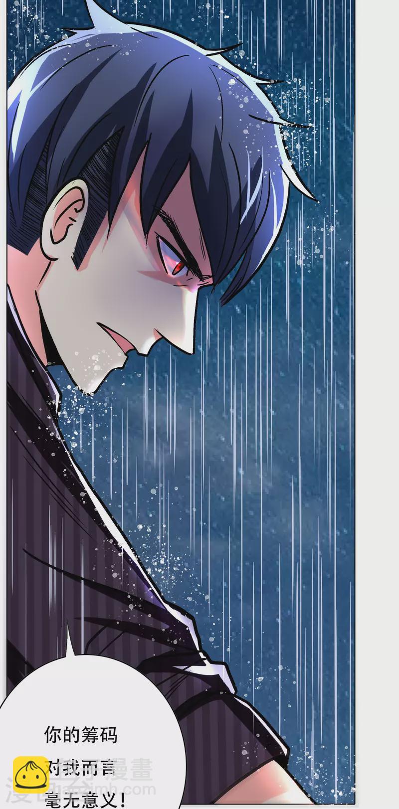 🍲最强系统仙尊 第21话 杂碎就该被打回原形 第40页