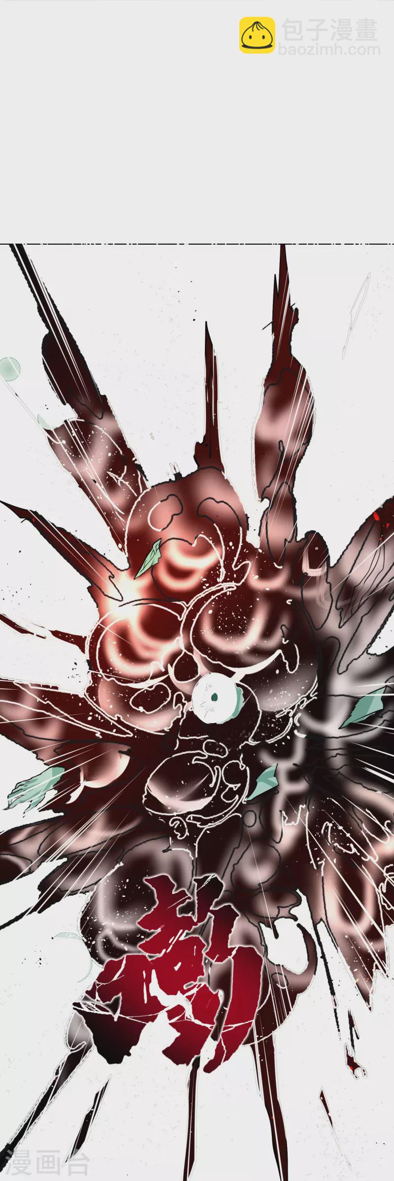 🍲最强系统仙尊 第21话 杂碎就该被打回原形 第42页
