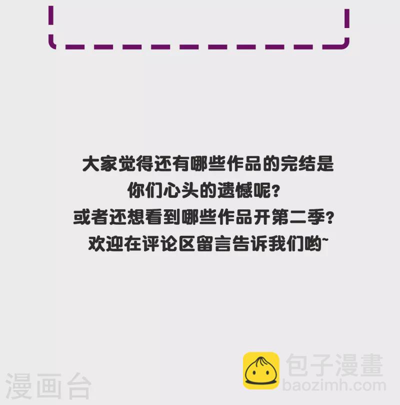 🍲最强系统仙尊 第21话 杂碎就该被打回原形 第47页