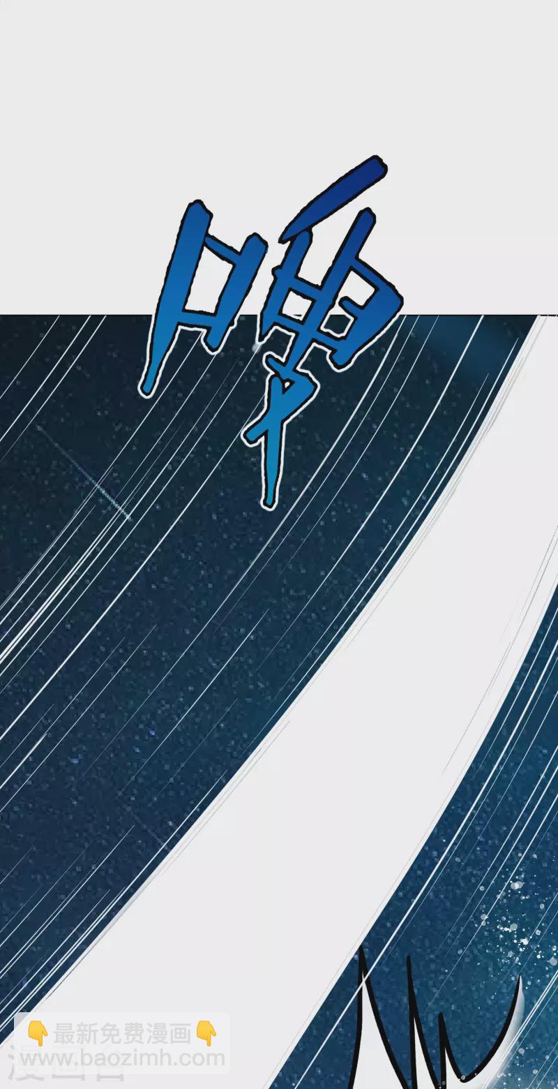 🍲最强系统仙尊 第21话 杂碎就该被打回原形 第7页