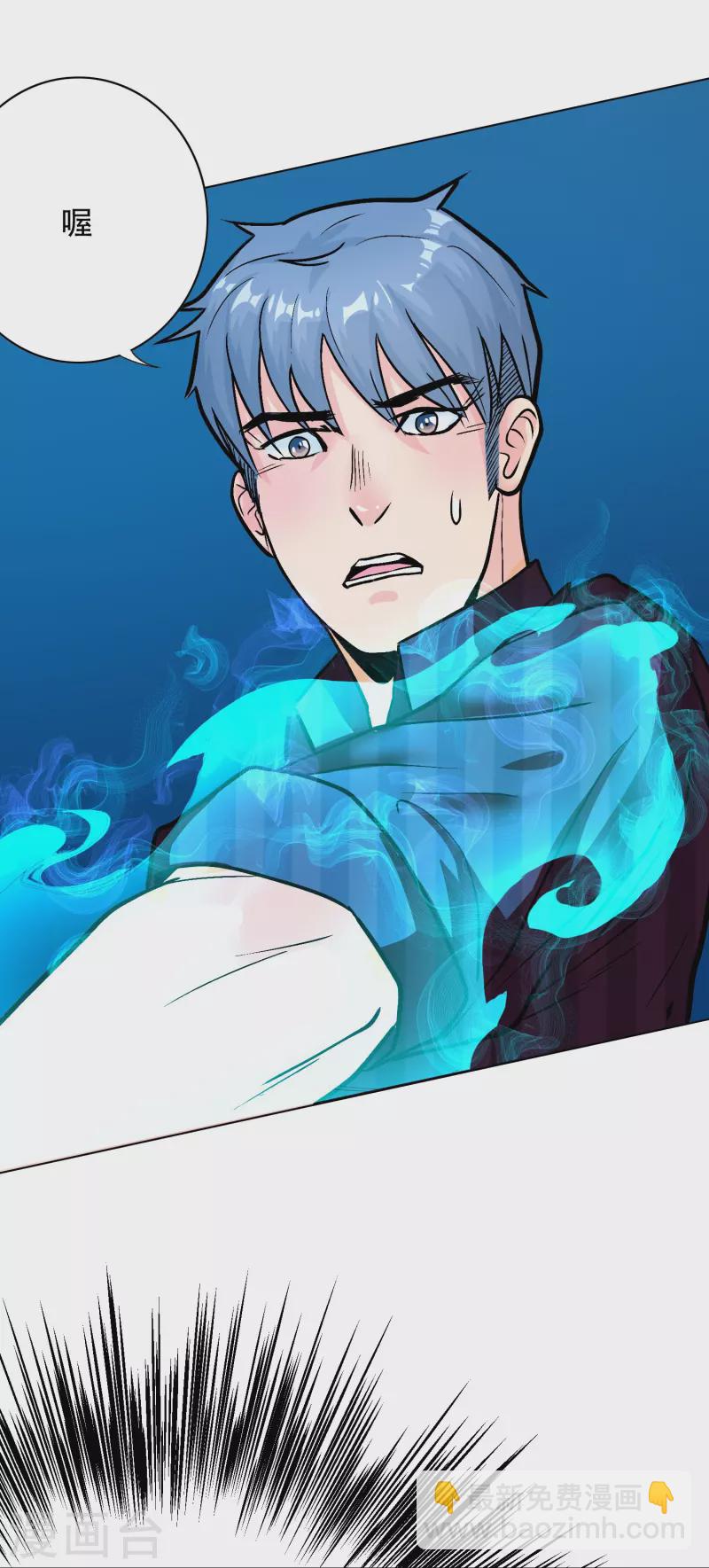 🍲最强系统仙尊 第23话 上古神兵泰阿剑 第22页