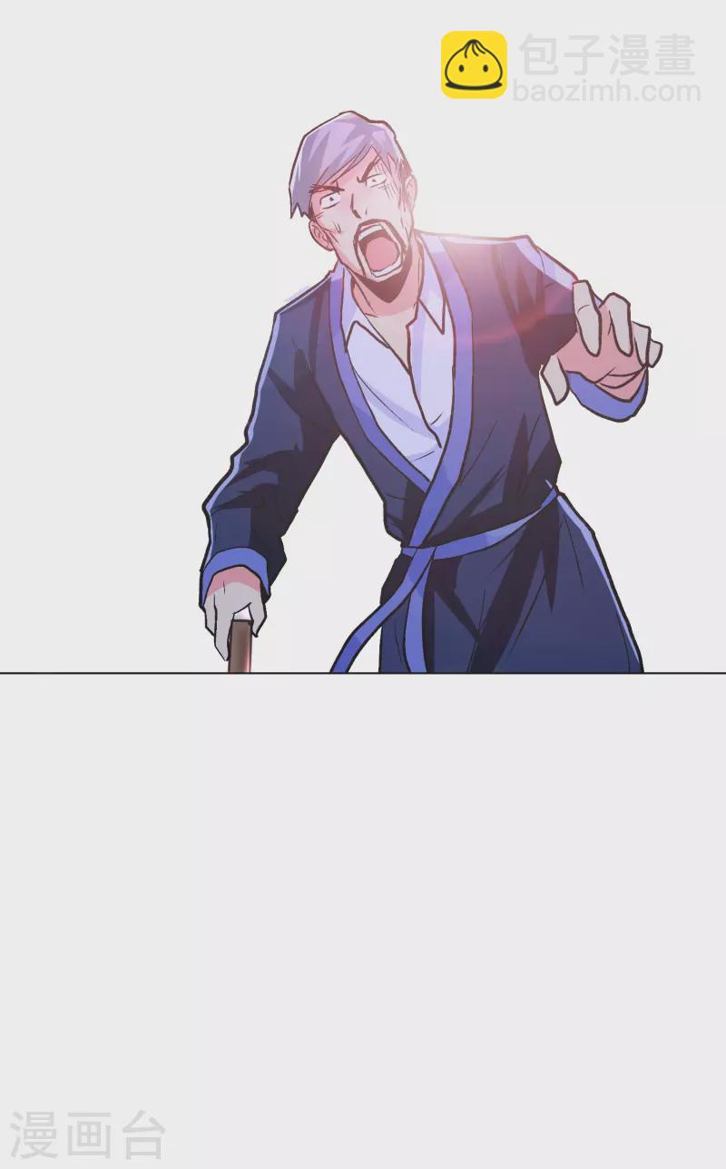 🍲最强系统仙尊 第23话 上古神兵泰阿剑 第30页