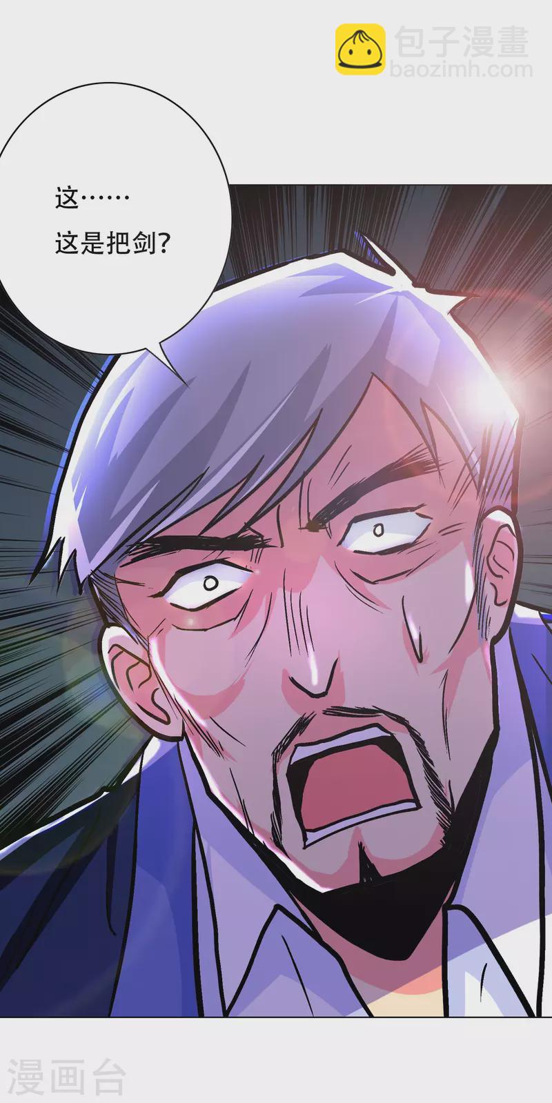 🍲最强系统仙尊 第23话 上古神兵泰阿剑 第31页