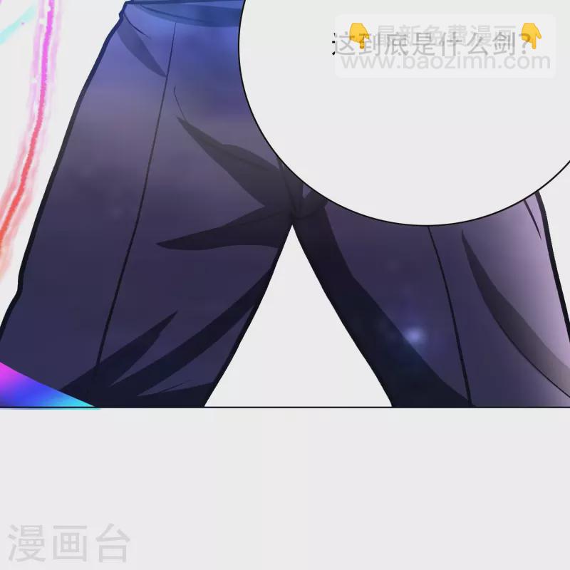 🍲最强系统仙尊 第23话 上古神兵泰阿剑 第33页