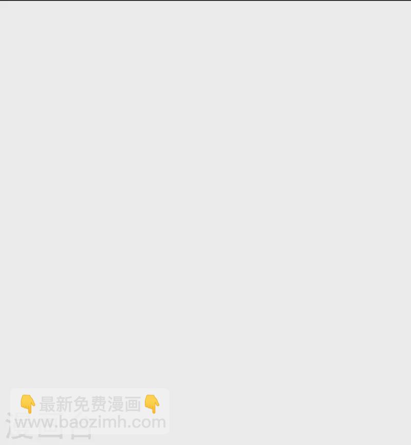 🍲最强系统仙尊 第23话 上古神兵泰阿剑 第42页