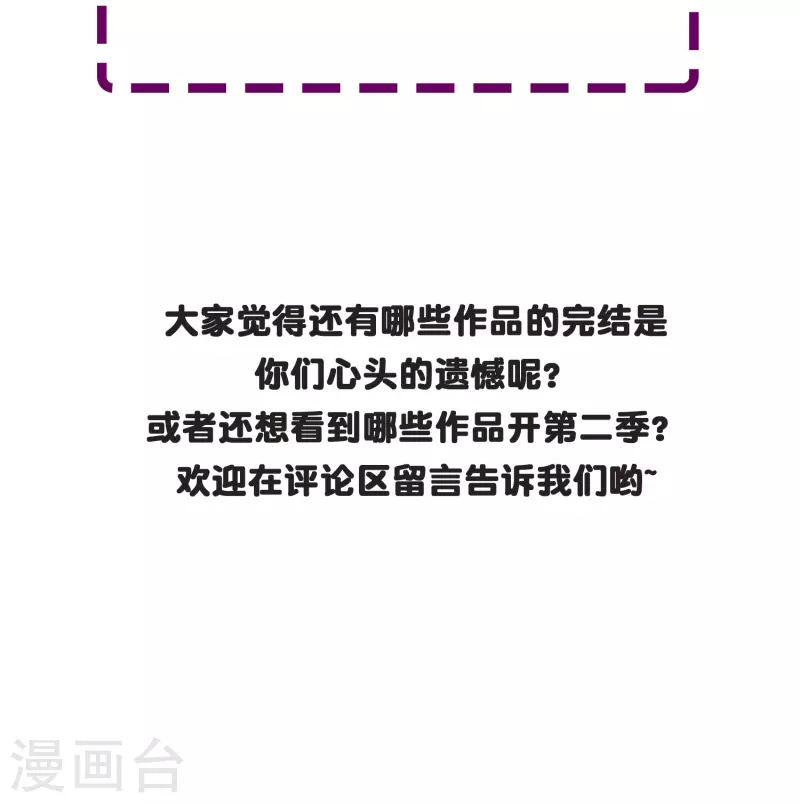 🍲最强系统仙尊 第23话 上古神兵泰阿剑 第50页