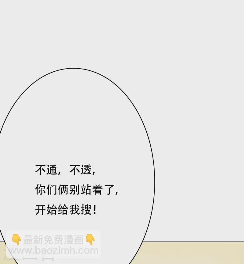 🍲最强系统仙尊 第25话 我叫君临，君临天下的君临！ 第10页