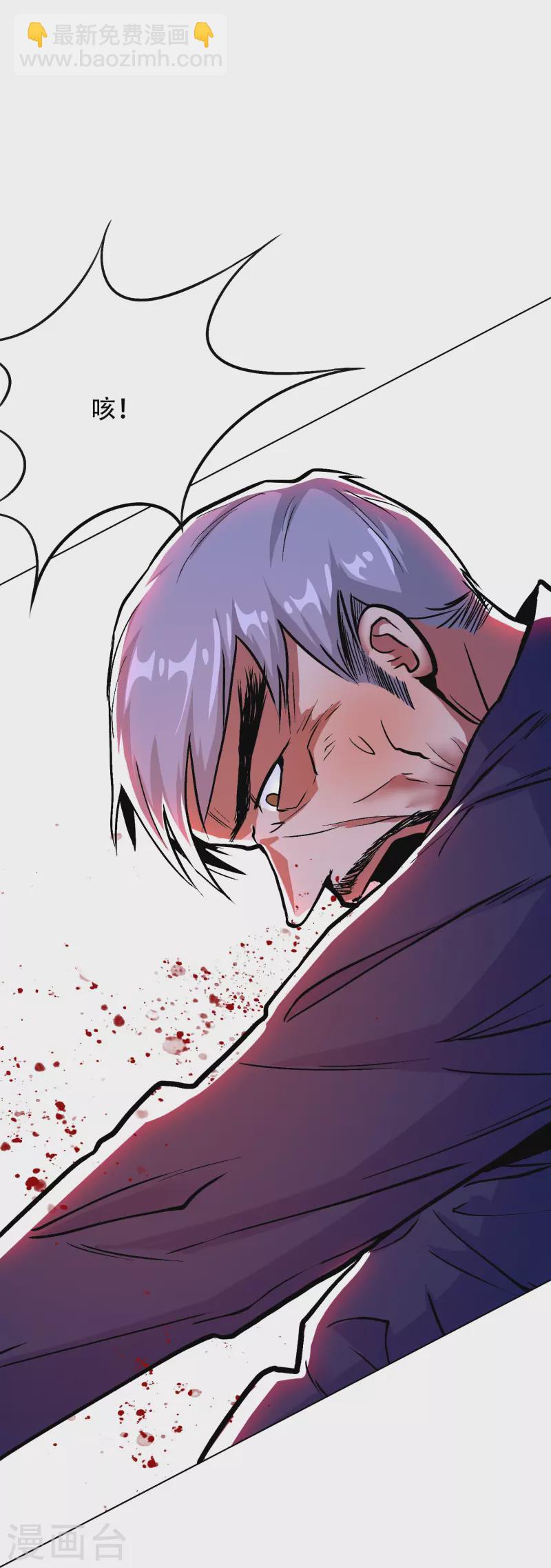 🍲最强系统仙尊 第25话 我叫君临，君临天下的君临！ 第16页
