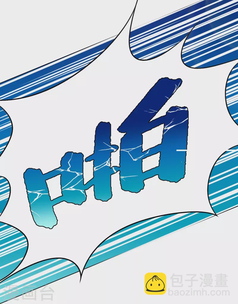 🍲最强系统仙尊 第25话 我叫君临，君临天下的君临！ 第20页