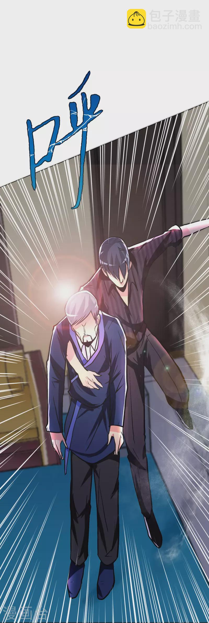 🍲最强系统仙尊 第25话 我叫君临，君临天下的君临！ 第21页