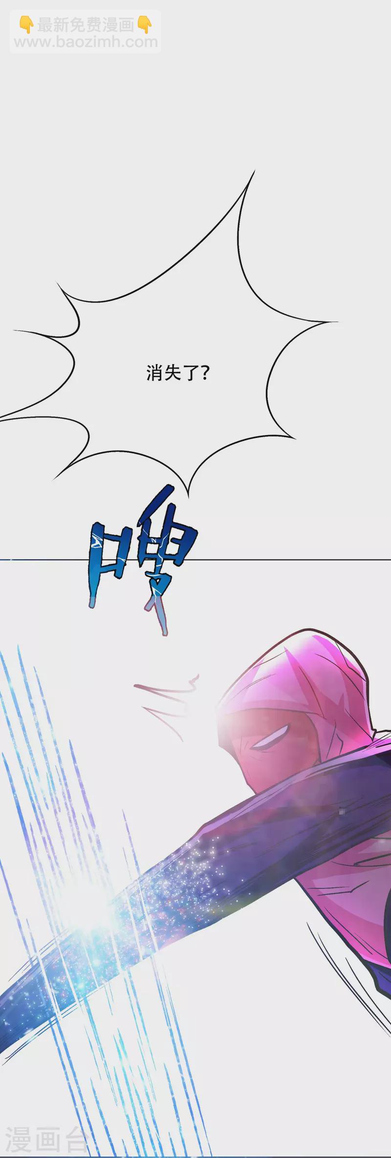 🍲最强系统仙尊 第25话 我叫君临，君临天下的君临！ 第35页