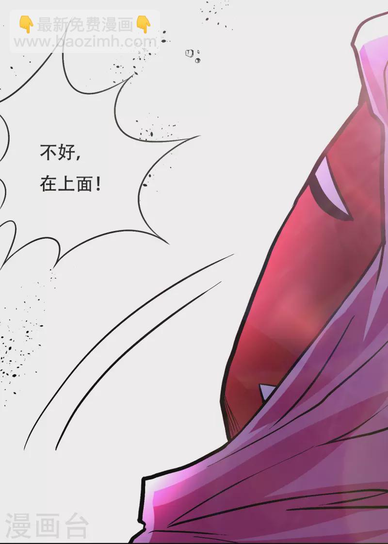 🍲最强系统仙尊 第25话 我叫君临，君临天下的君临！ 第37页