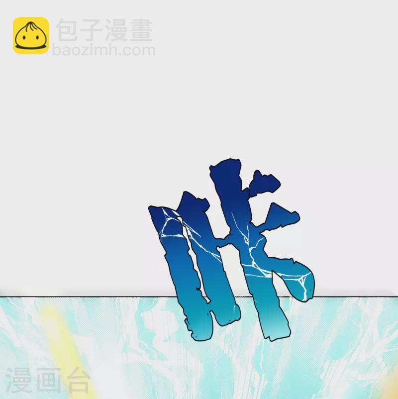 🍲最强系统仙尊 第25话 我叫君临，君临天下的君临！ 第38页