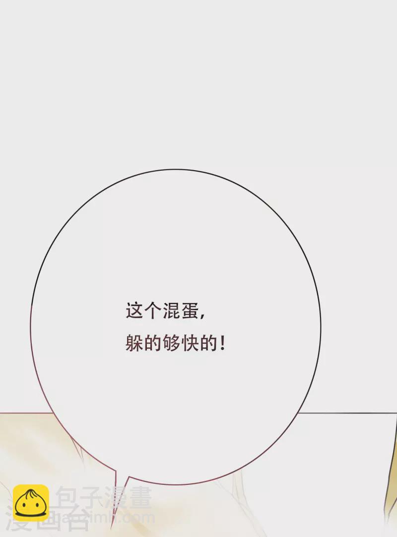 🍲最强系统仙尊 第25话 我叫君临，君临天下的君临！ 第42页