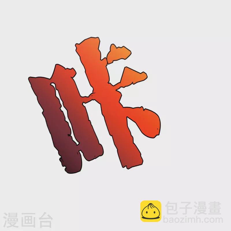 🍲最强系统仙尊 第27话 什么不可描述的事情？ 第15页