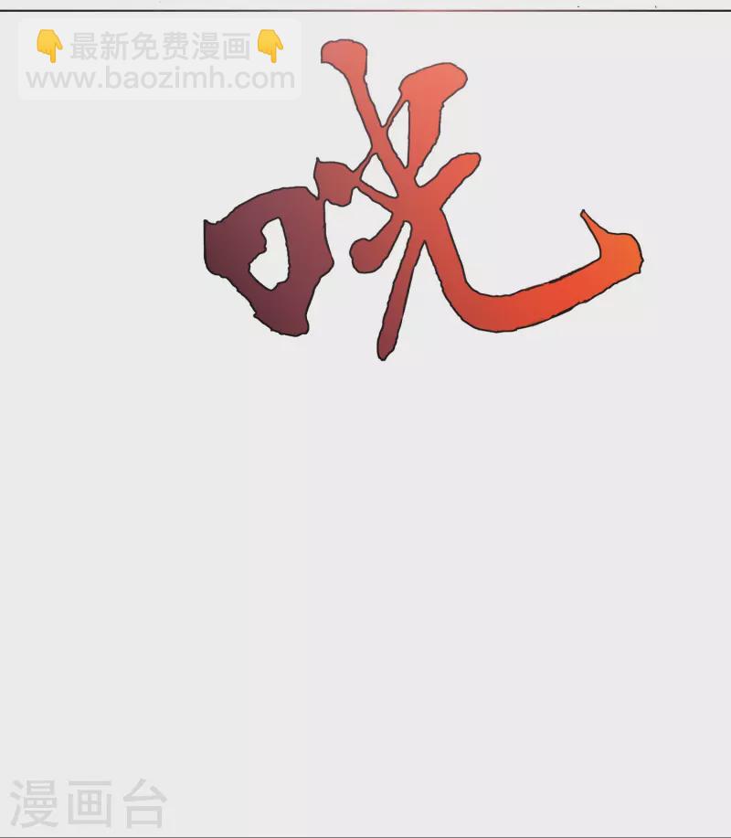 🍲最强系统仙尊 第27话 什么不可描述的事情？ 第17页