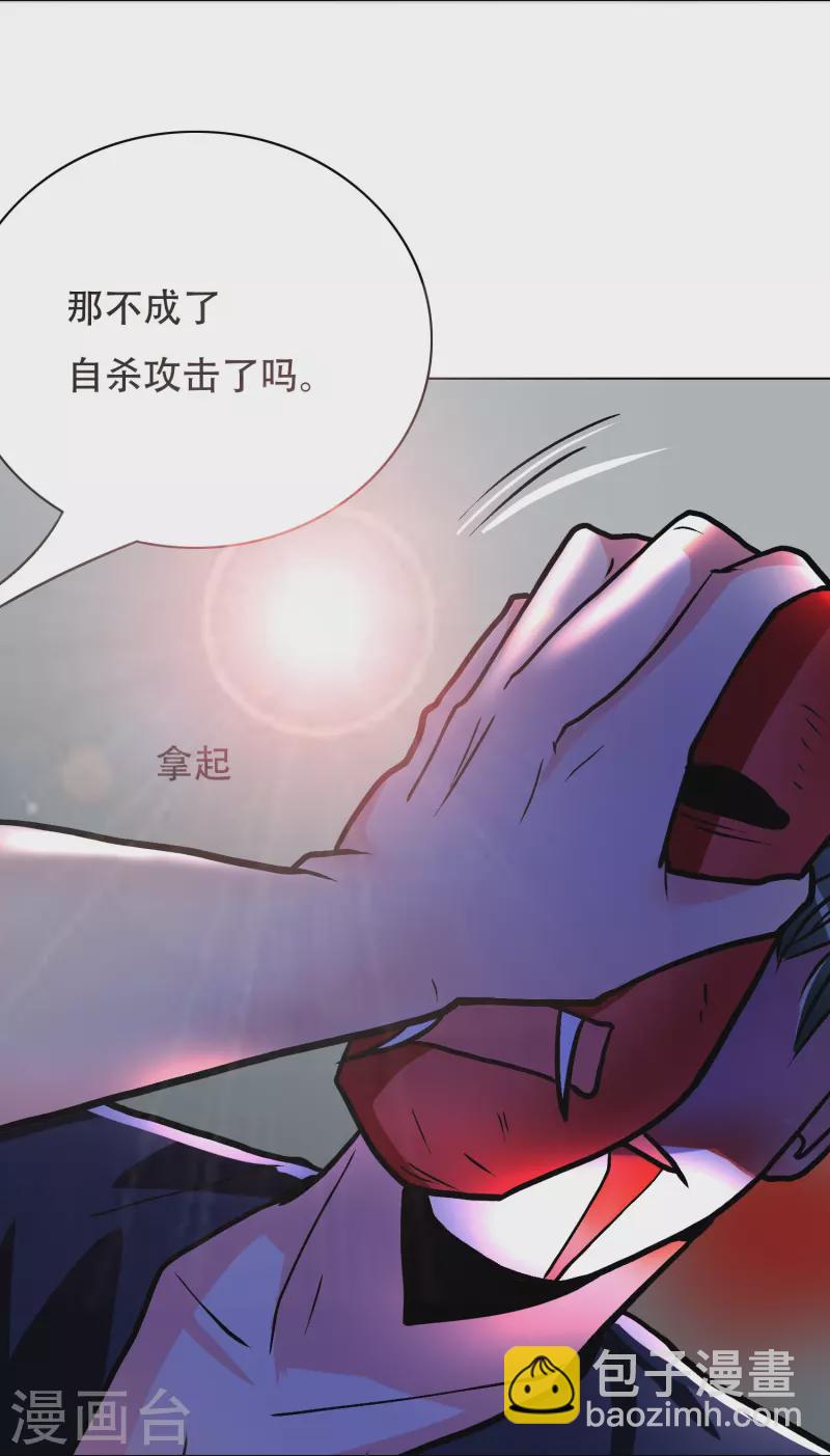 🍲最强系统仙尊 第27话 什么不可描述的事情？ 第25页