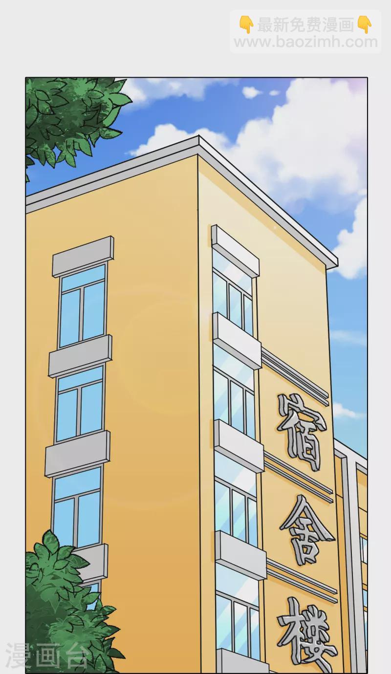 🍲最强系统仙尊 第27话 什么不可描述的事情？ 第30页