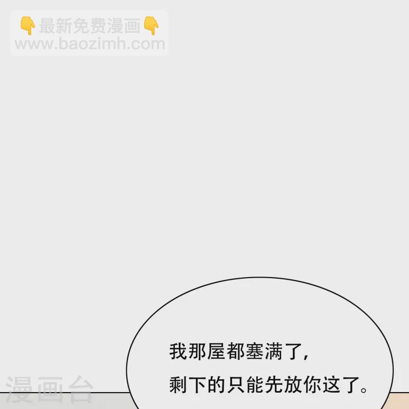 🍲最强系统仙尊 第27话 什么不可描述的事情？ 第33页