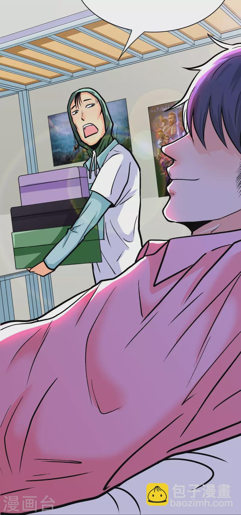🍲最强系统仙尊 第27话 什么不可描述的事情？ 第34页