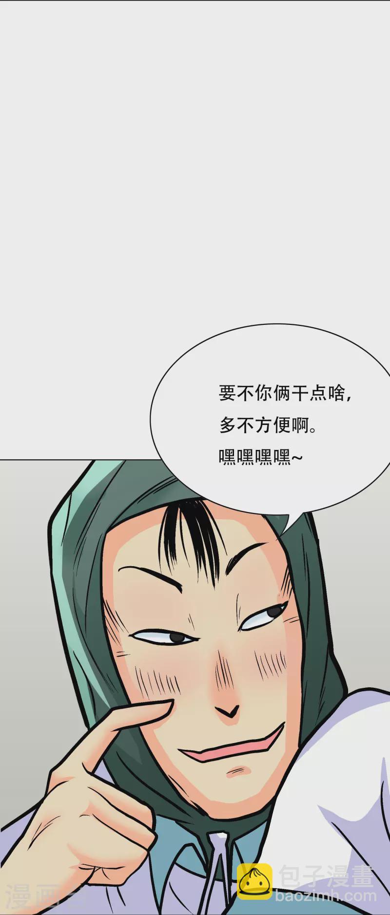 🍲最强系统仙尊 第27话 什么不可描述的事情？ 第39页