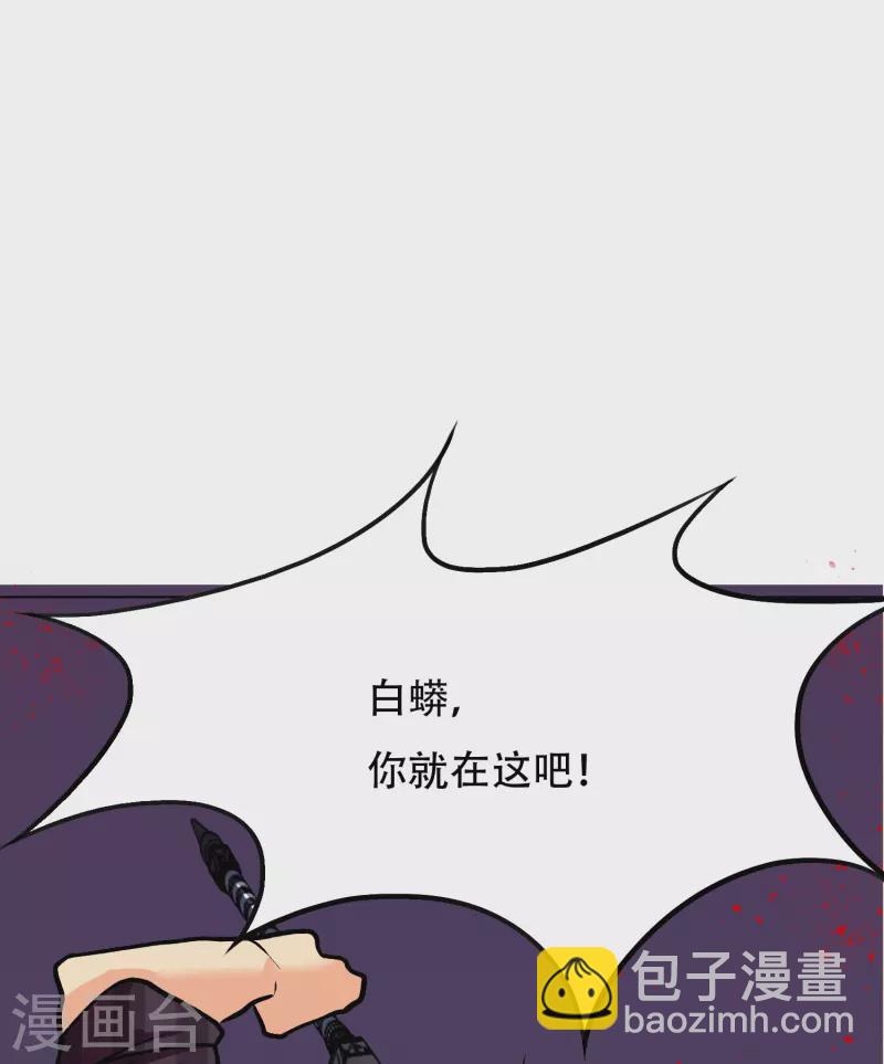🍲最强系统仙尊 第27话 什么不可描述的事情？ 第4页
