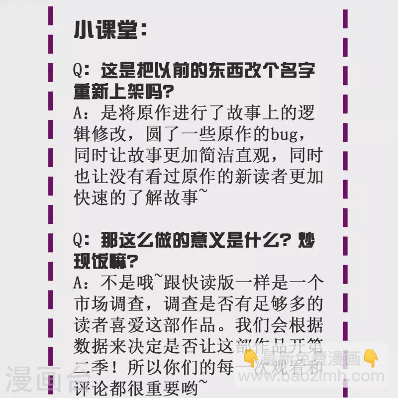 🍲最强系统仙尊 第27话 什么不可描述的事情？ 第47页