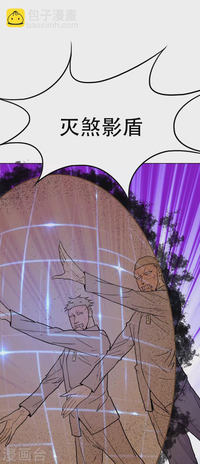 🍲最强系统仙尊 第27话 什么不可描述的事情？ 第6页