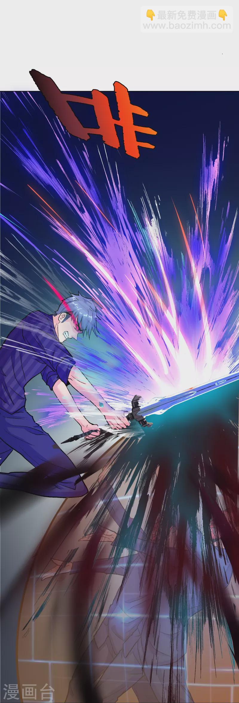 🍲最强系统仙尊 第27话 什么不可描述的事情？ 第8页