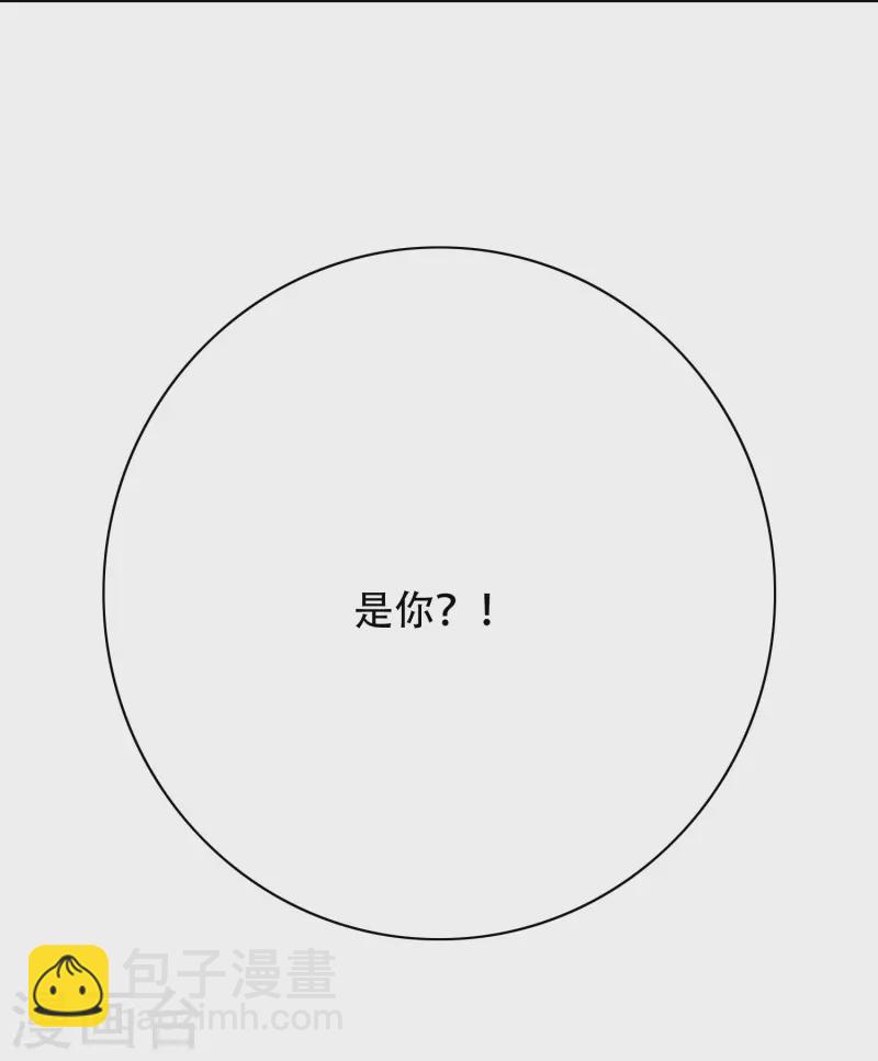 🍲最强系统仙尊 第29话 钟马勇赴鸿门宴 第21页